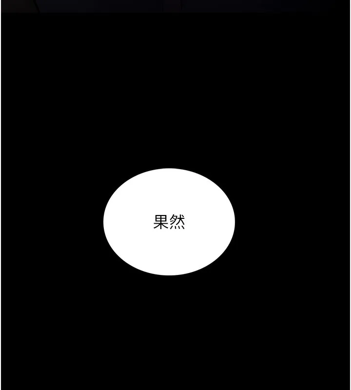 痴汉成瘾 第155页