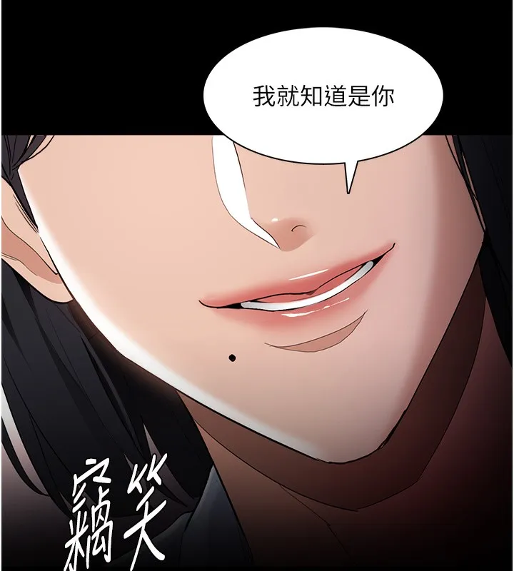 痴汉成瘾 第156页