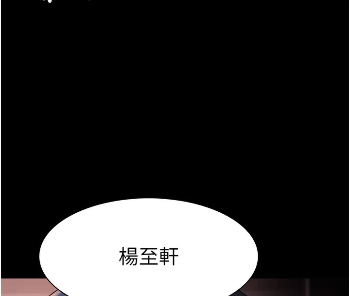 痴汉成瘾 第157页