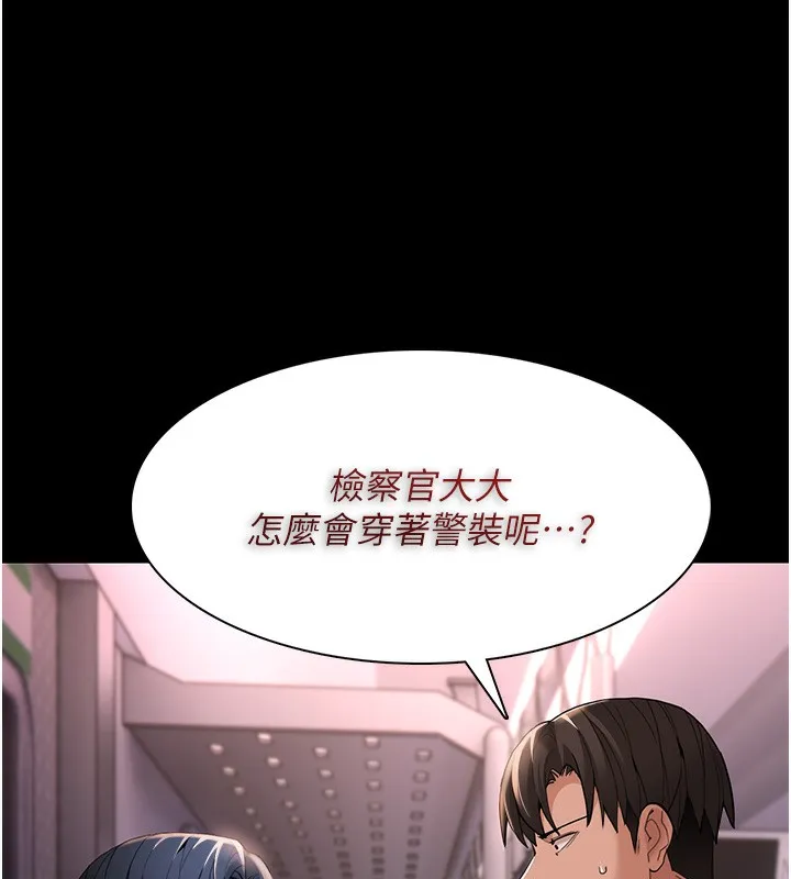 痴汉成瘾 第161页