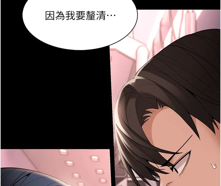 痴汉成瘾 第164页