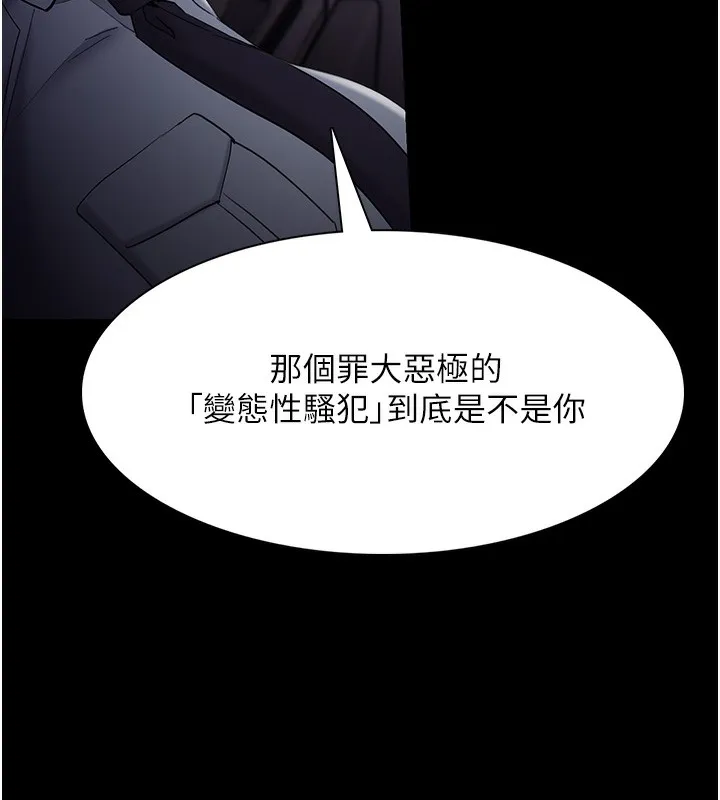 痴汉成瘾 第166页
