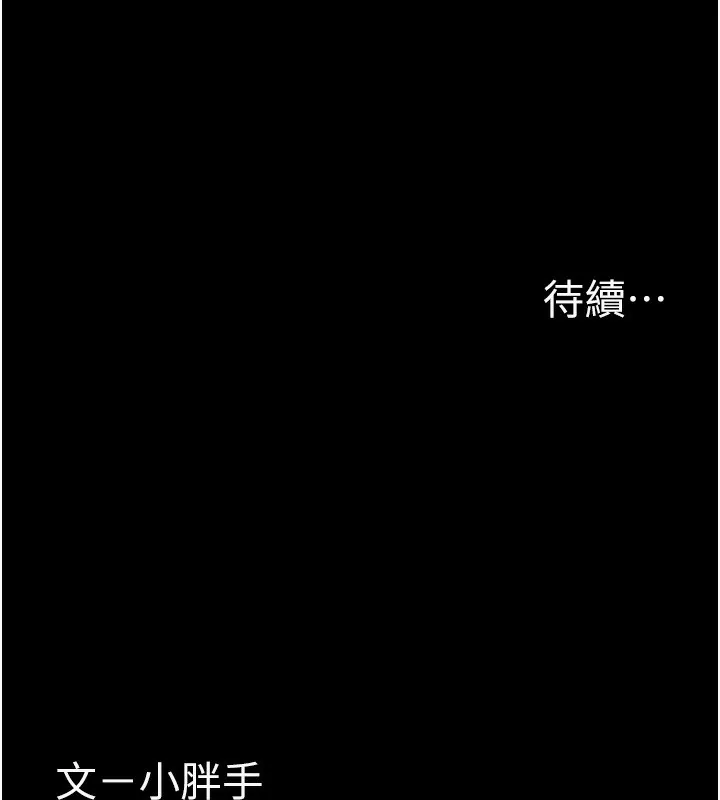 痴汉成瘾 第168页
