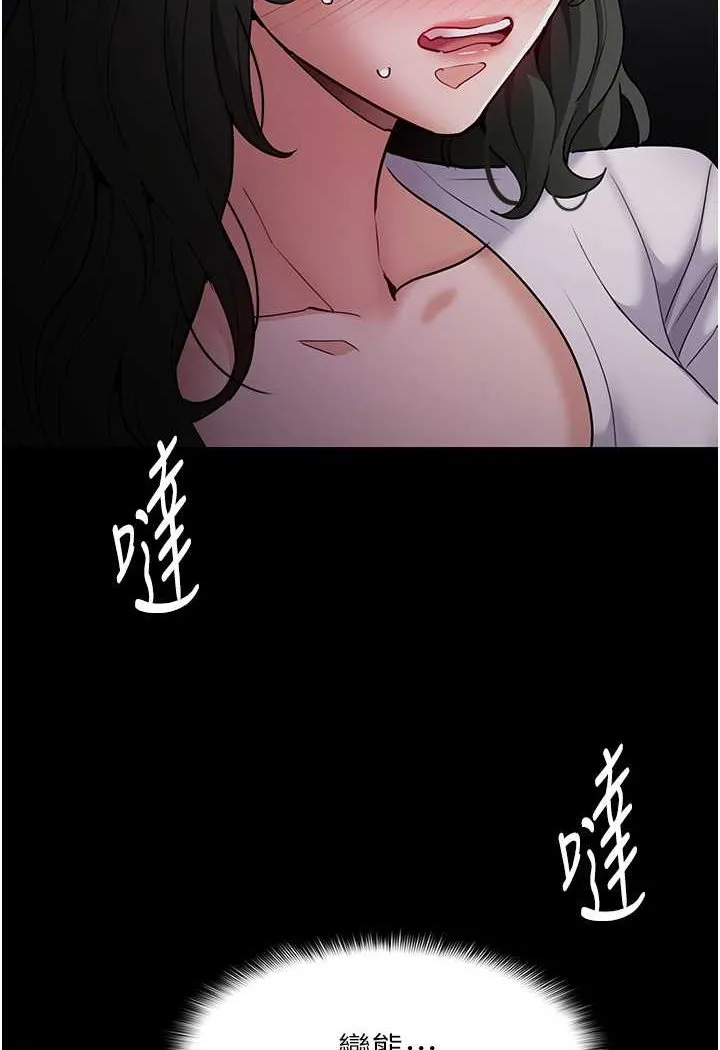 癡漢成癮 - 第73話-讓我看看妳有多淫蕩 - 43