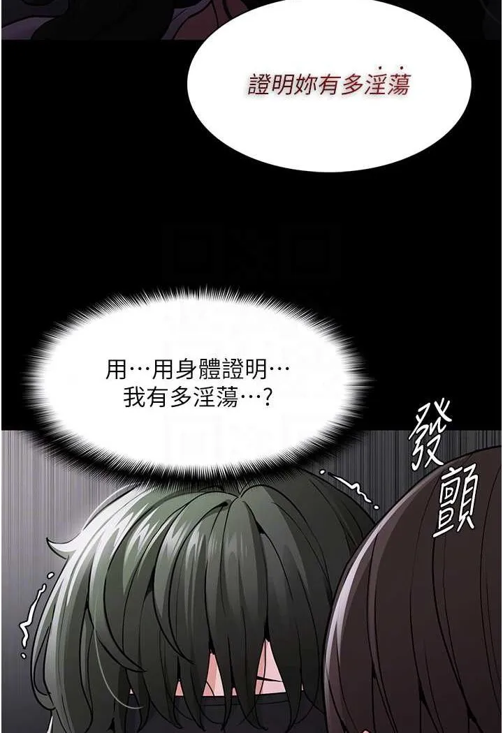 癡漢成癮 - 第73話-讓我看看妳有多淫蕩 - 59