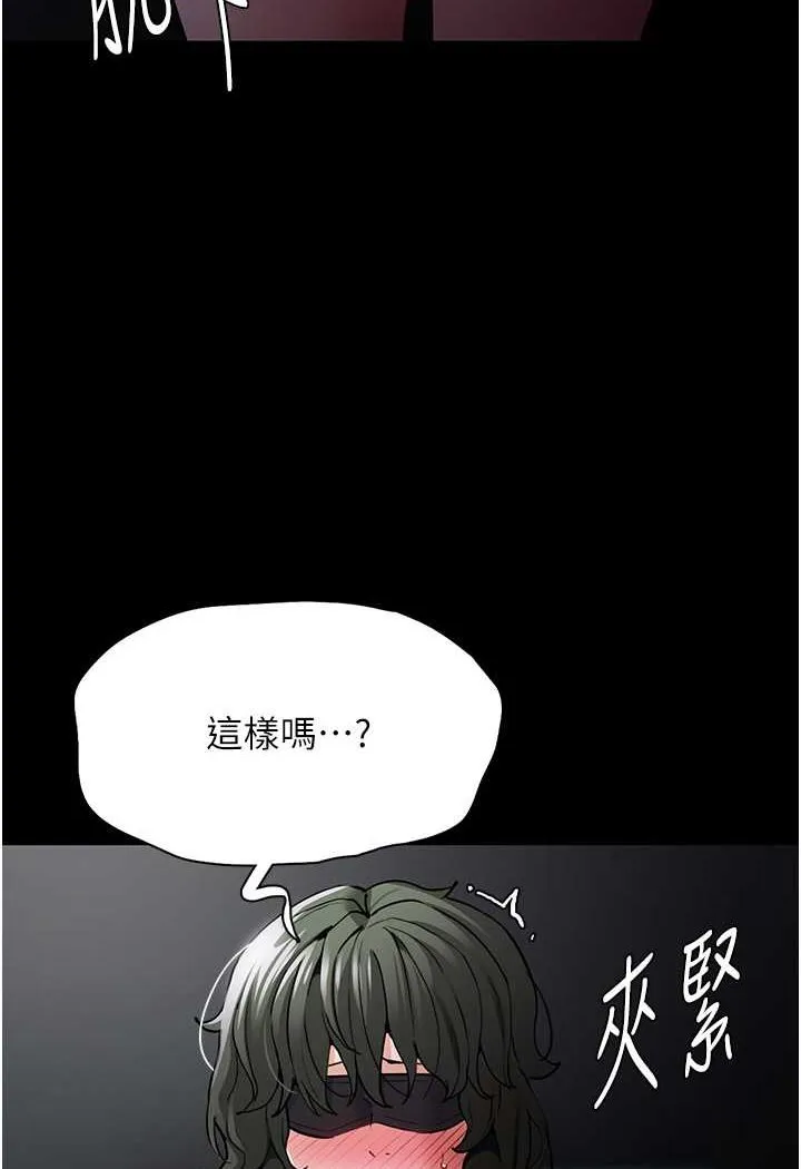 癡漢成癮 - 第73話-讓我看看妳有多淫蕩 - 62