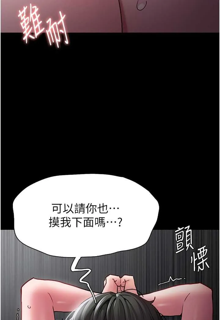 癡漢成癮 - 第73話-讓我看看妳有多淫蕩 - 100