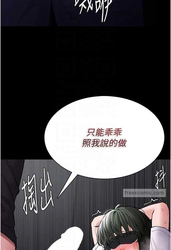 癡漢成癮 - 第74話-打開潘朵拉的盒子 - 23