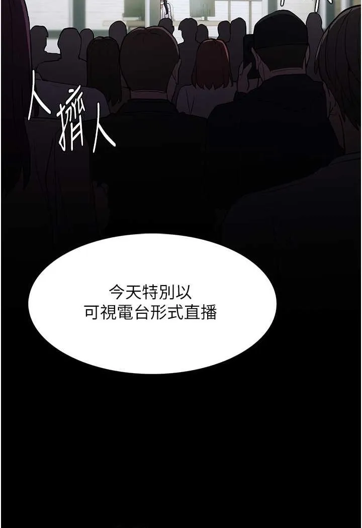 癡漢成癮 - 第74話-打開潘朵拉的盒子 - 52