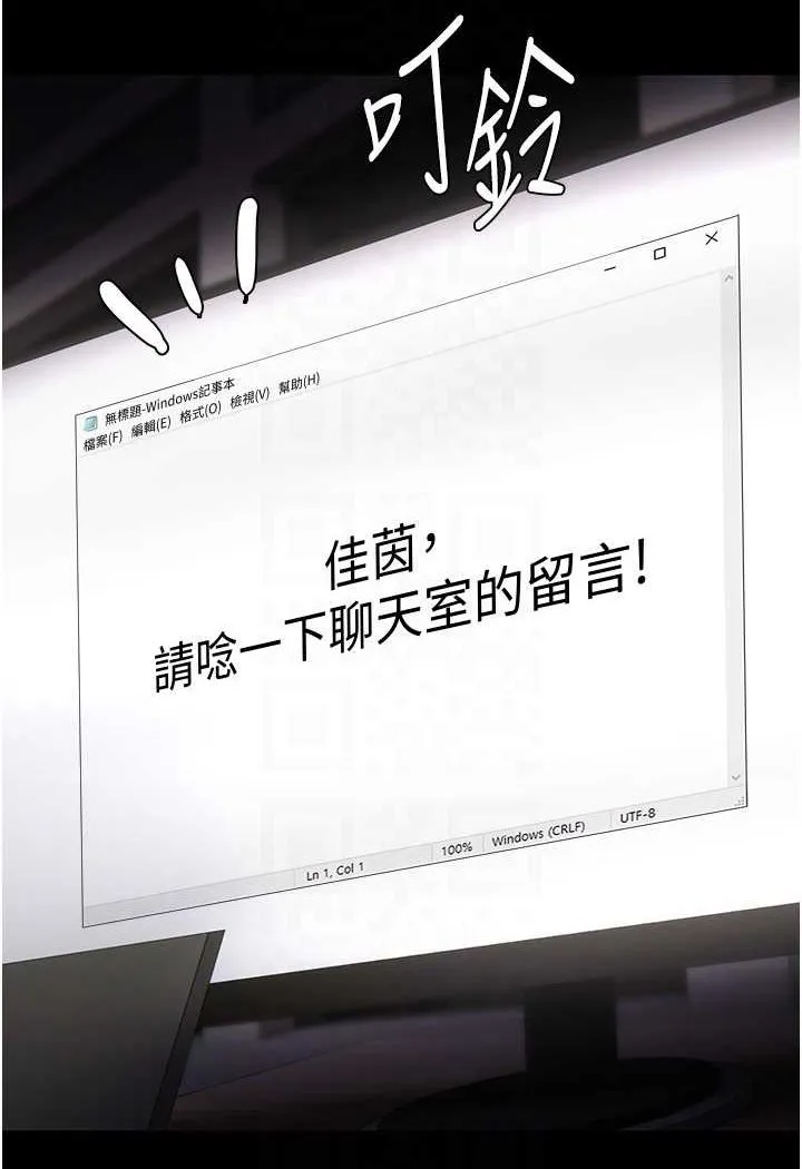 癡漢成癮 - 第74話-打開潘朵拉的盒子 - 70