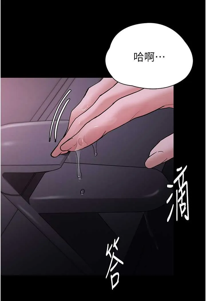 癡漢成癮 - 第74話-打開潘朵拉的盒子 - 98