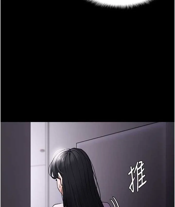 癡漢成癮 - 第75話-給妳將功贖罪的機會 - 13