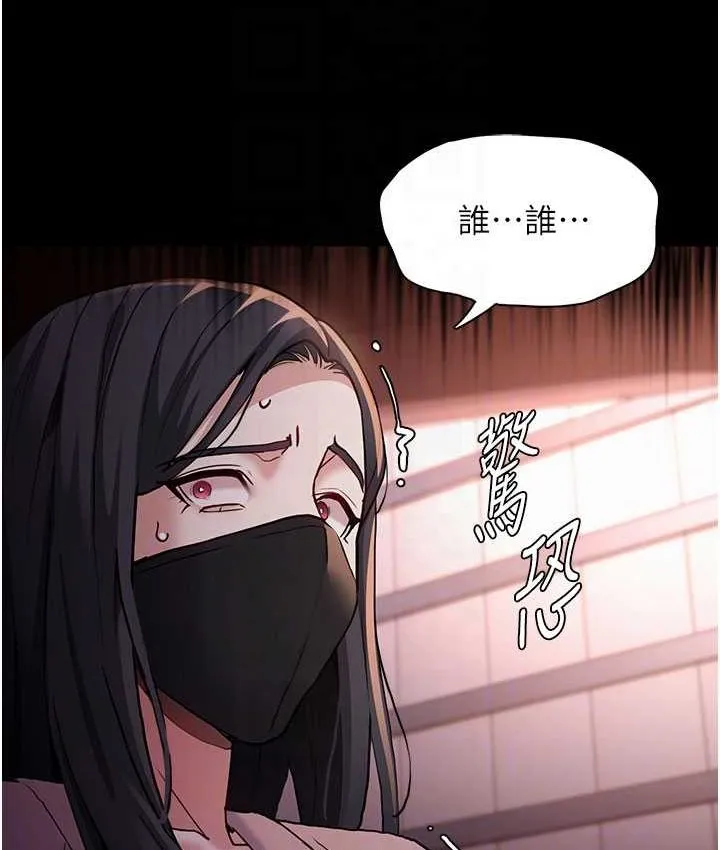 癡漢成癮 - 第75話-給妳將功贖罪的機會 - 61