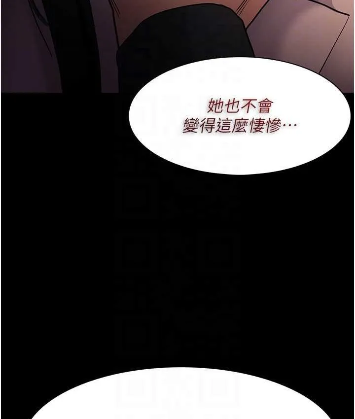 癡漢成癮 - 第75話-給妳將功贖罪的機會 - 75