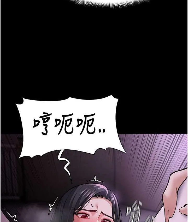 癡漢成癮 - 第75話-給妳將功贖罪的機會 - 122