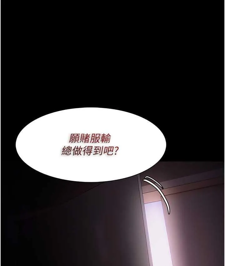 癡漢成癮 - 第76話-三根一起插更刺激 - 60