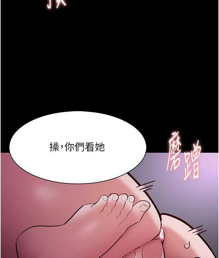 癡漢成癮 - 第76話-三根一起插更刺激 - 85