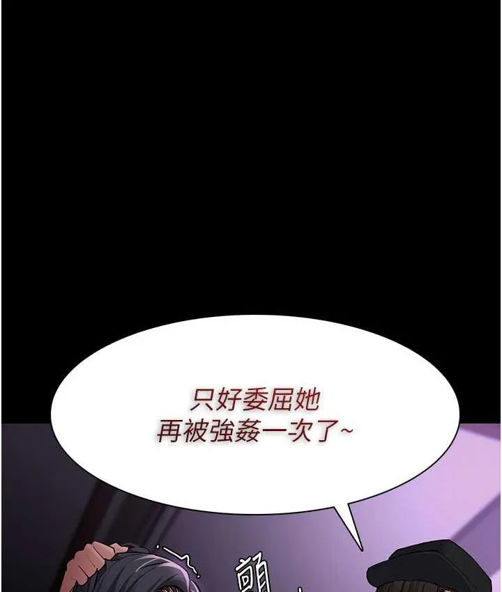 癡漢成癮 - 第77話-被摳到洩洪的正義主播 - 1