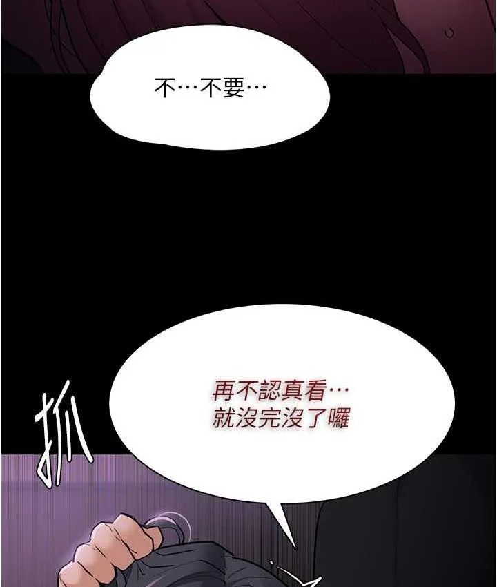 癡漢成癮 - 第77話-被摳到洩洪的正義主播 - 3