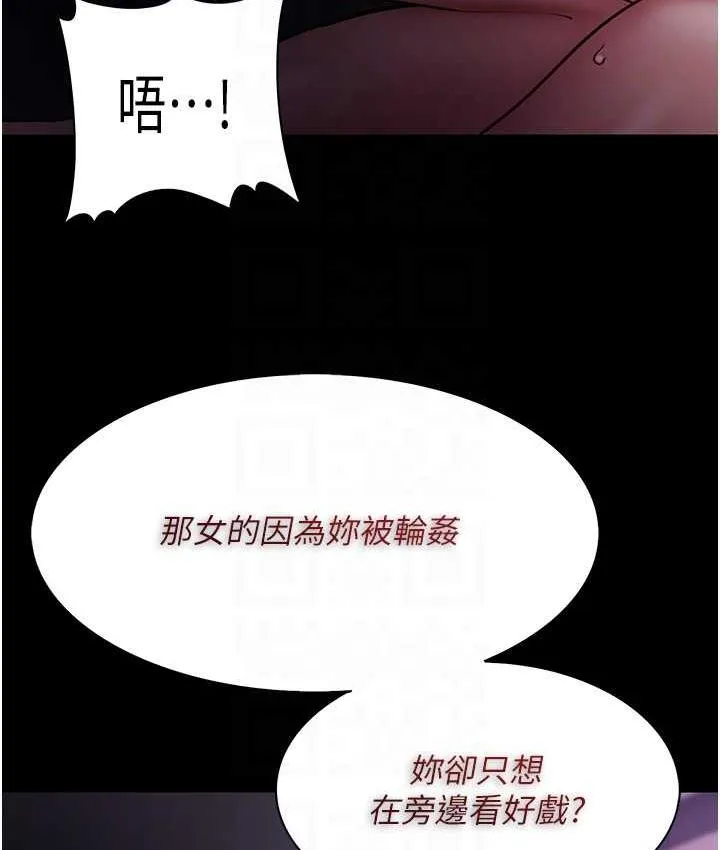 癡漢成癮 - 第77話-被摳到洩洪的正義主播 - 31