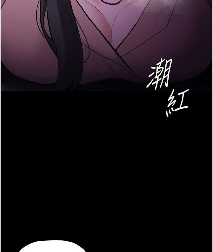 癡漢成癮 - 第77話-被摳到洩洪的正義主播 - 66