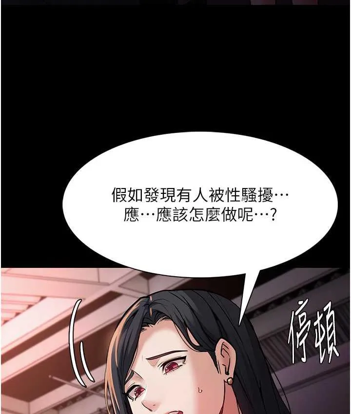 癡漢成癮 - 第78話-男人的屁股摸起來爽嗎? - 3