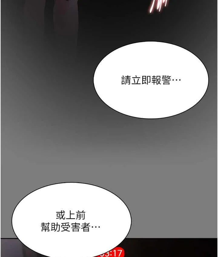 癡漢成癮 - 第78話-男人的屁股摸起來爽嗎? - 7