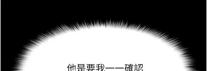 癡漢成癮 - 第78話-男人的屁股摸起來爽嗎? - 36