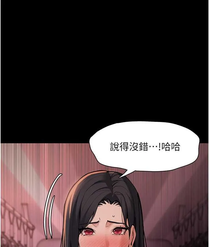 痴汉成瘾 第104页