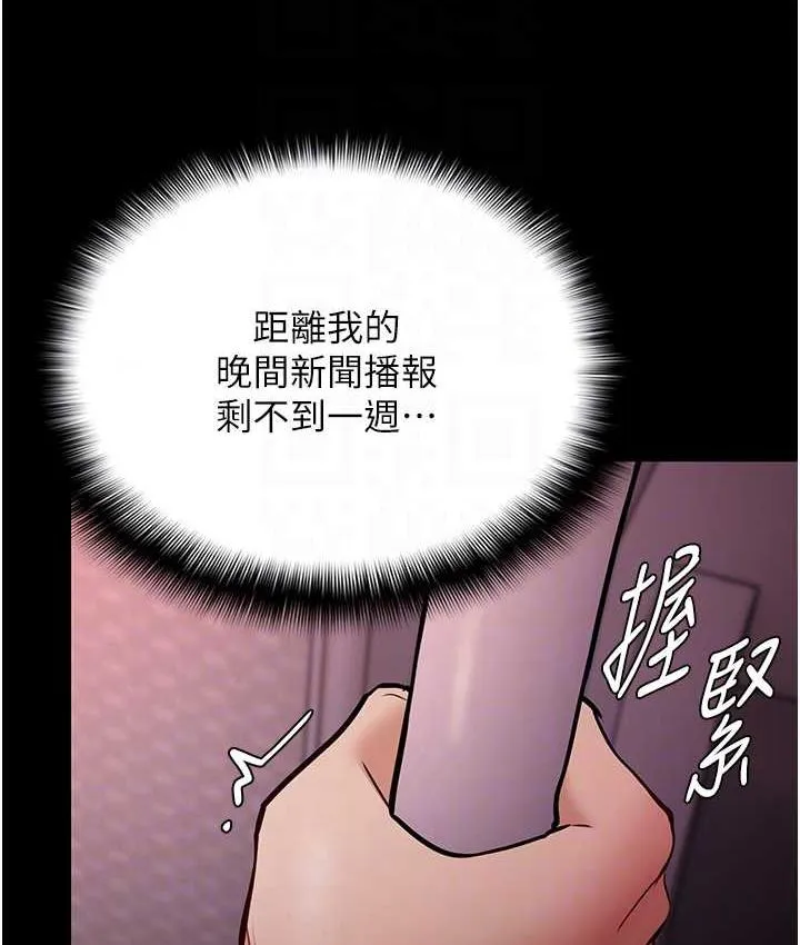 痴汉成瘾 第110页