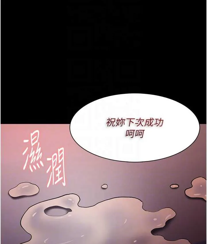 癡漢成癮 - 第79話-放棄掙紮比較輕松哦 - 100