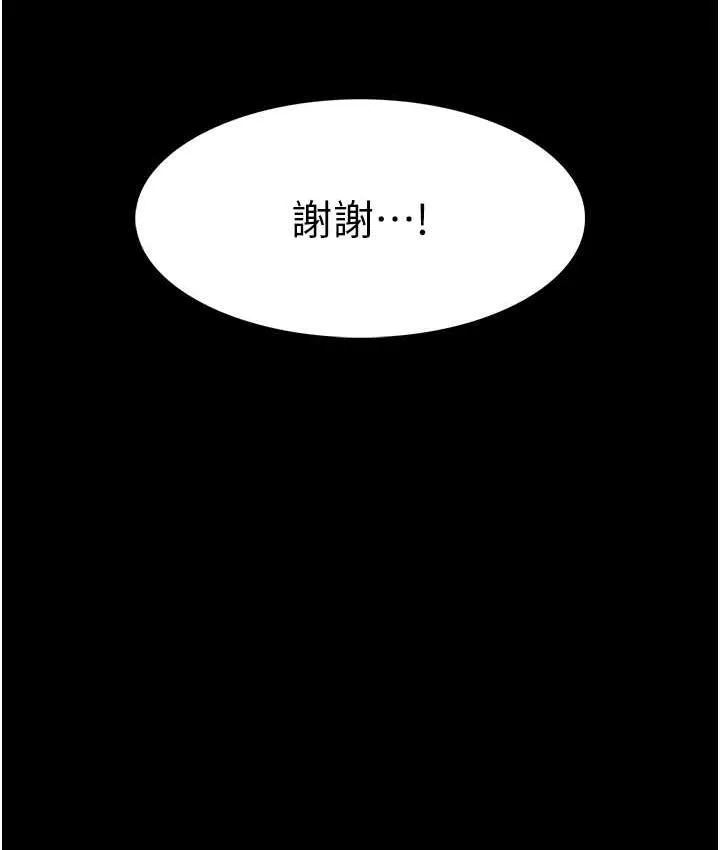 癡漢成癮 - 第80話-包廂內多人混戰 - 8