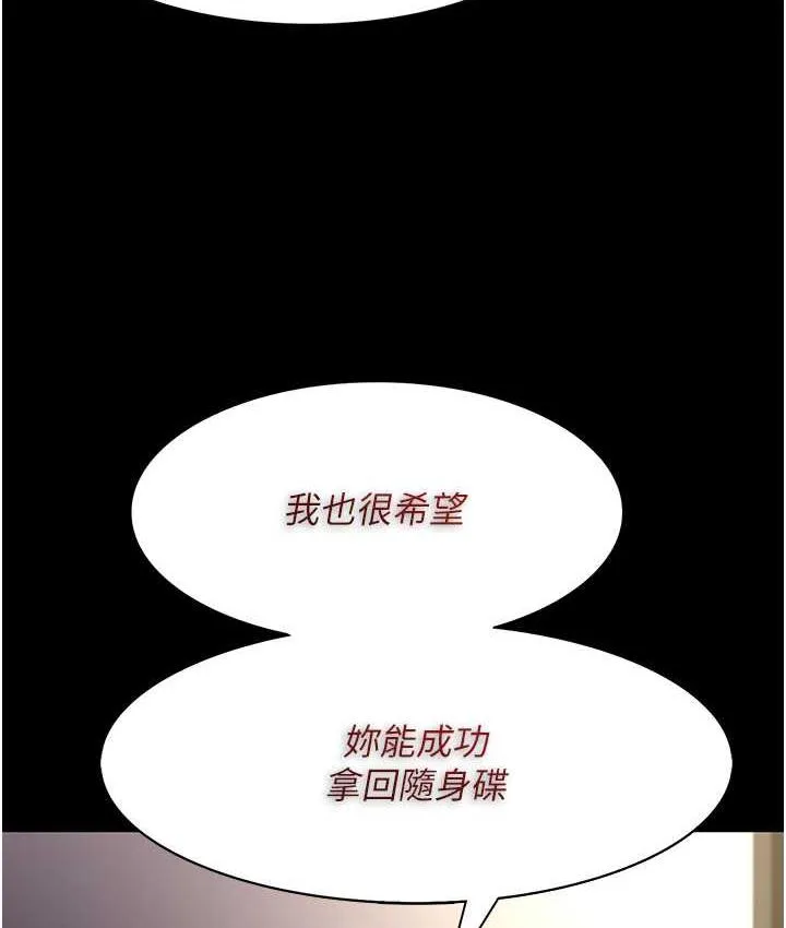 癡漢成癮 - 第83話-巨乳妹的鮮鮑滋味 - 5