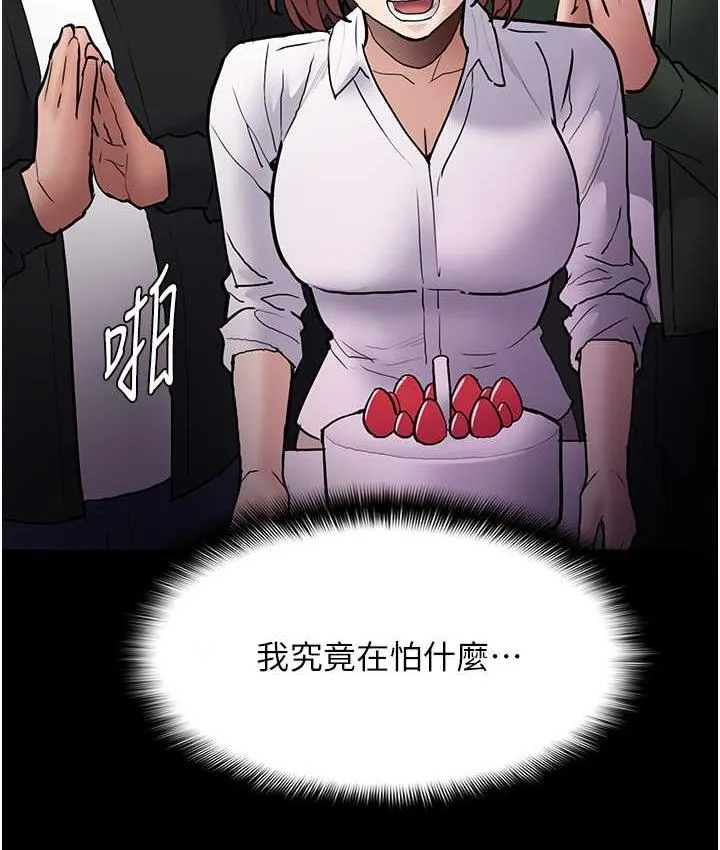 癡漢成癮 - 第83話-巨乳妹的鮮鮑滋味 - 51