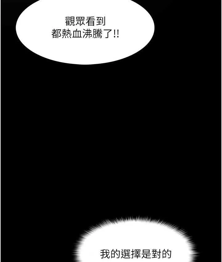 癡漢成癮 - 第83話-巨乳妹的鮮鮑滋味 - 116