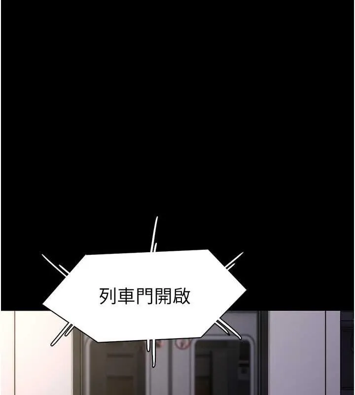 癡漢成癮 - 第85話-永遠是你的101忠狗♥♥ - 1