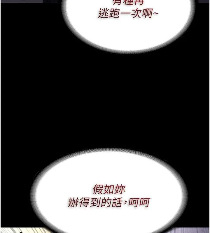 癡漢成癮 - 第85話-永遠是你的101忠狗♥♥ - 3