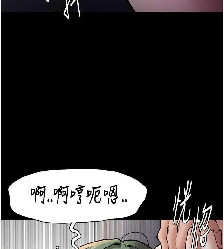 癡漢成癮 - 第85話-永遠是你的101忠狗♥♥ - 79