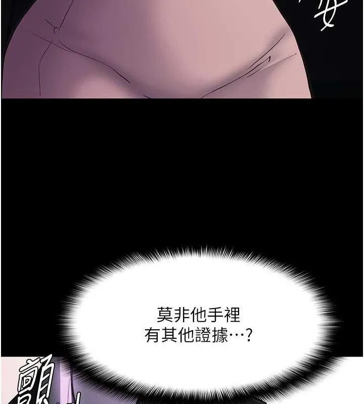 癡漢成癮 - 第86話-菊花開通儀式 - 3