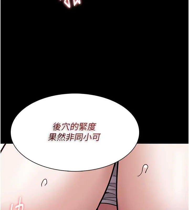 癡漢成癮 - 第86話-菊花開通儀式 - 117