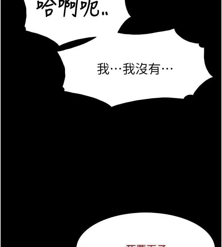 癡漢成癮 - 第86話-菊花開通儀式 - 132