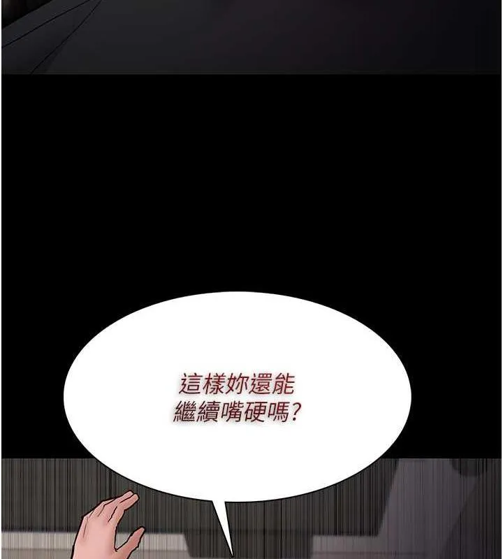 癡漢成癮 - 第86話-菊花開通儀式 - 134