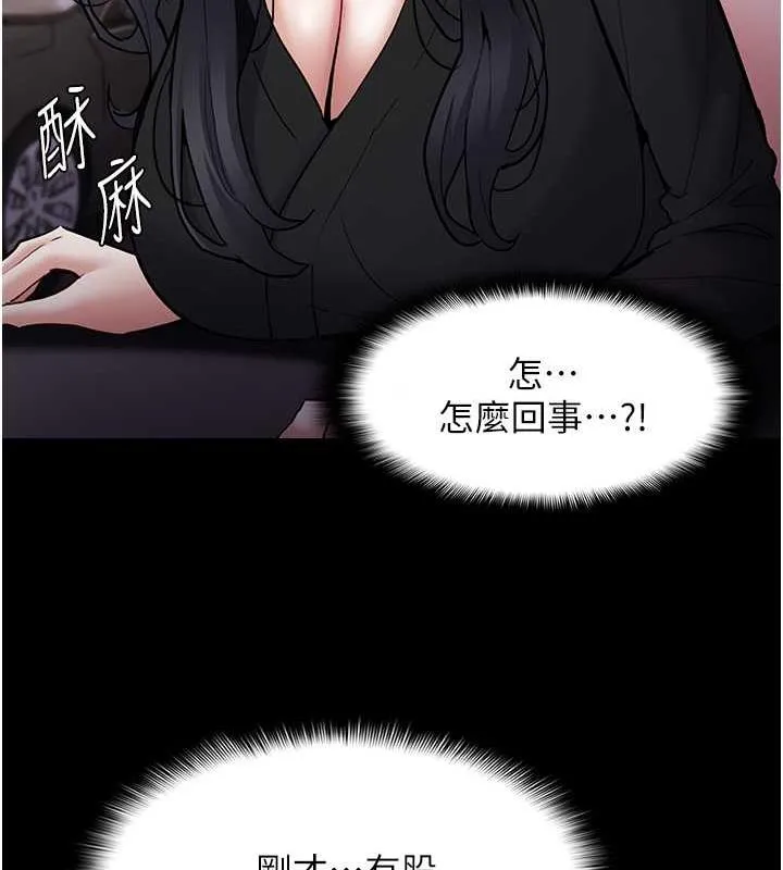 癡漢成癮 - 第87話-妳在偷拿我的老二自慰嗎? - 14