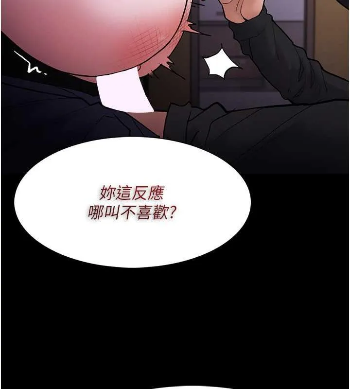 癡漢成癮 - 第87話-妳在偷拿我的老二自慰嗎? - 26