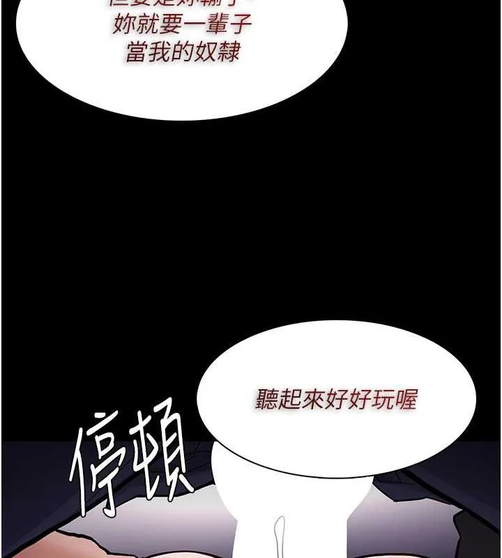 癡漢成癮 - 第87話-妳在偷拿我的老二自慰嗎? - 55