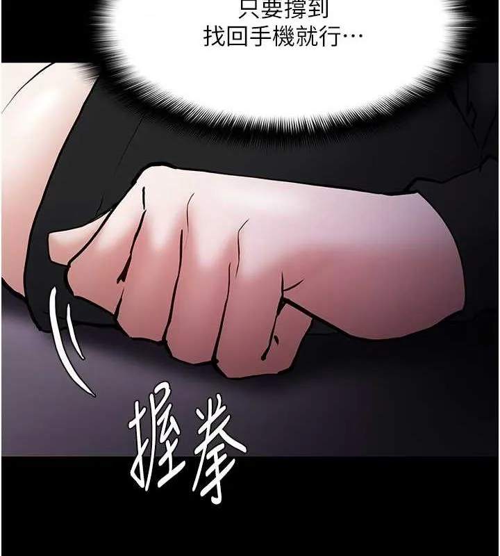 癡漢成癮 - 第87話-妳在偷拿我的老二自慰嗎? - 63