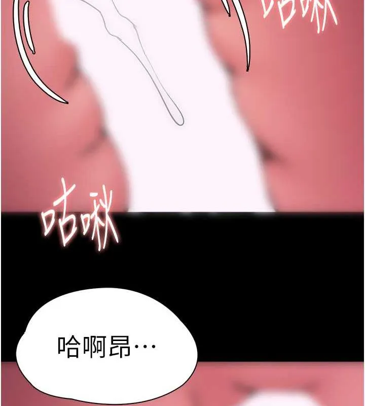 癡漢成癮 - 第87話-妳在偷拿我的老二自慰嗎? - 67