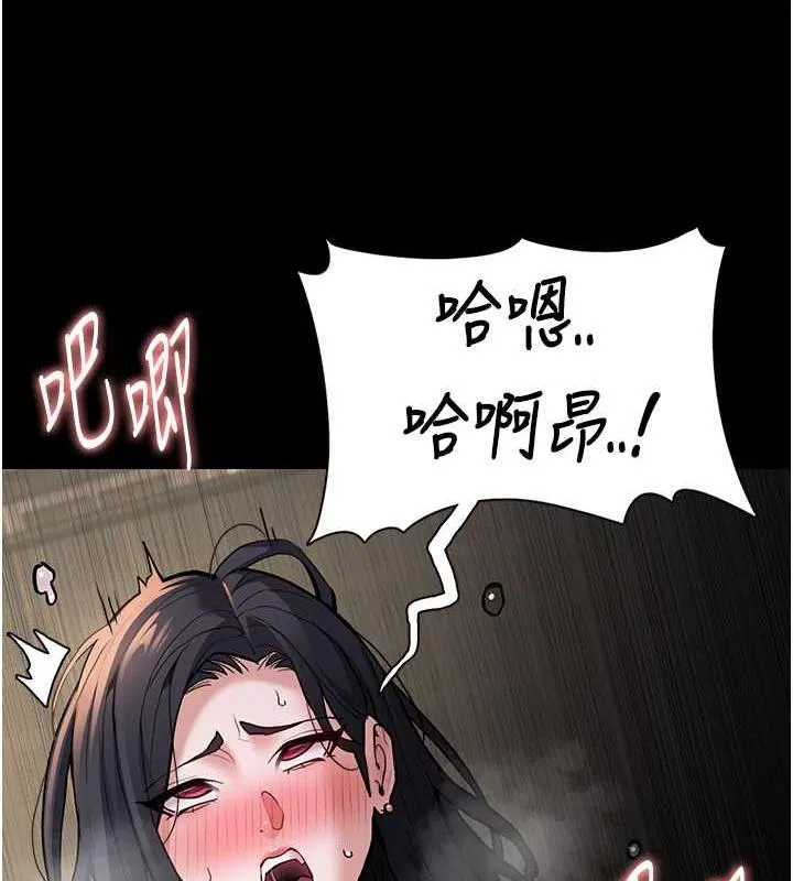 癡漢成癮 - 第87話-妳在偷拿我的老二自慰嗎? - 92