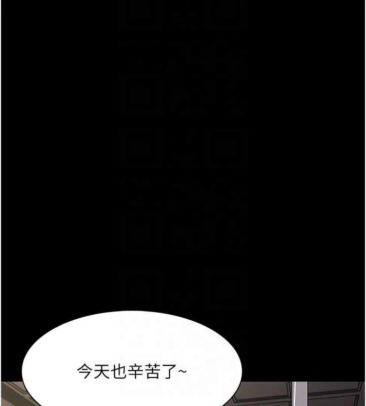 癡漢成癮 - 第87話-妳在偷拿我的老二自慰嗎? - 109