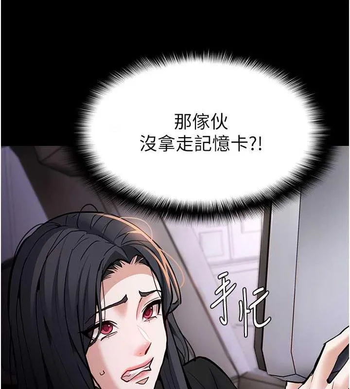 癡漢成癮 - 第87話-妳在偷拿我的老二自慰嗎? - 125